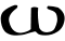 File:Greek uncial Omega.svg