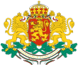 Coat of arms of Bulgaria.svg